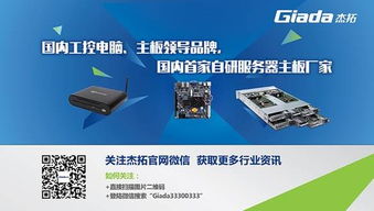 杰拓攜自研服務器產品亮相數據技術設備展，以創(chuàng)新技術服務賦能數字經濟新生態(tài)